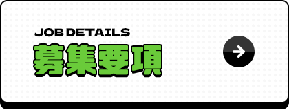 bnrhalf02_jobdetails